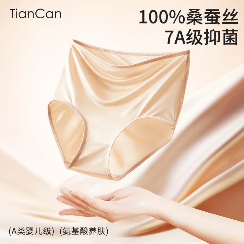 100%桑蚕丝真丝内裤女士高腰收腹无痕夏季女式三角裤短裤透气