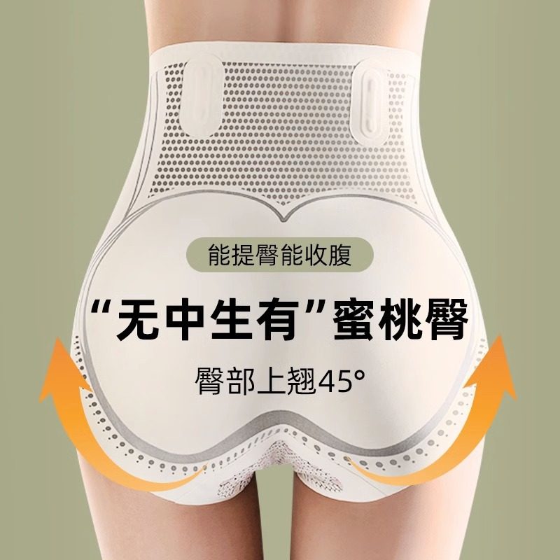 提臀内裤女士收小肚子强力束腰收腹翘臀塑形无痕收胯加压裤女,女士内衣/男士内衣/家居服,男三角内裤,淘宝优惠券,粉丝福利购,淘宝优惠卷