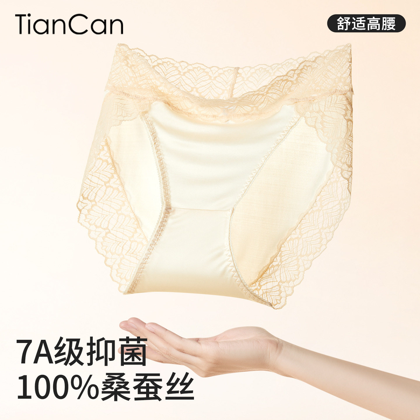 天蚕100%真丝内裤女士高腰桑蚕丝夏季薄款透气蕾丝三角裤短裤,女士内衣/男士内衣/家居服,男三角内裤,淘宝优惠券,粉丝福利购,淘宝优惠卷