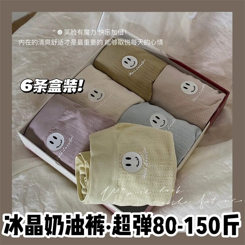 笑脸奶油内裤女冰晶降温薄款夏季冰感无痕透气棉裆大码提臀三角裤,女士内衣/男士内衣/家居服,男三角内裤,淘宝优惠券,粉丝福利购,淘宝优惠卷
