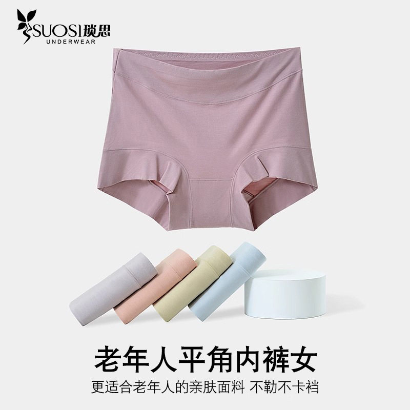 老年人平角内裤女高腰无痕薄款全包臀不卡裆透气裤衩高弹大码短裤,女士内衣/男士内衣/家居服,男三角内裤,淘宝优惠券,粉丝福利购,淘宝优惠卷