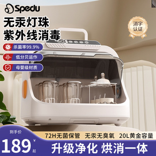 spedu紫外线奶瓶消毒器带烘干二合一婴儿用消毒柜宝宝专用大容量B