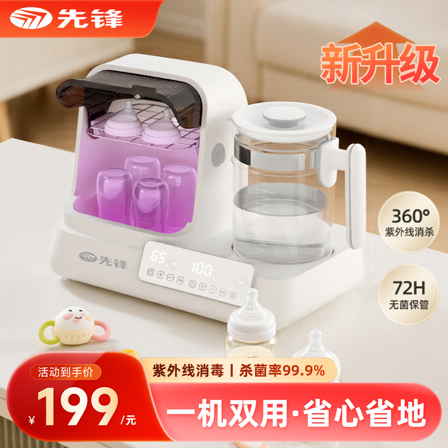 奶瓶消毒柜宝宝专用恒温水壶二三合一体机紫外线带烘干婴儿调奶器