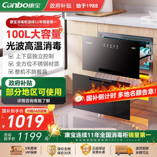 康宝官方EG150消毒柜家用大容量嵌入式厨房餐具茶杯碗柜碗筷烘干