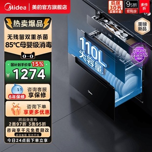 美的暖阳消毒柜家用小型嵌入式110HQ2PRO餐具碗筷碗柜烘干一体机