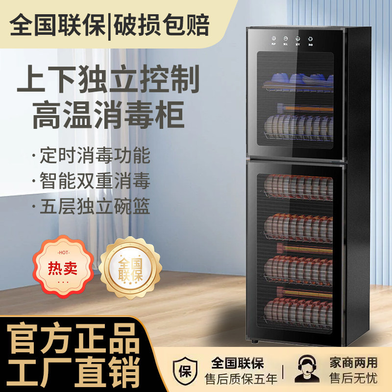 红贵好太太免沥水消毒柜家用小型立式餐具台式商用保洁碗柜大容量