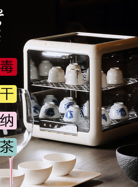 学古石墨烯养护柜茶杯茶具专用烘干消毒柜家用小型台式透明收纳柜