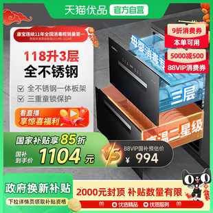 康宝磐石消毒柜家用嵌入式不锈钢大容量碗柜碗筷餐具收纳烘干一体