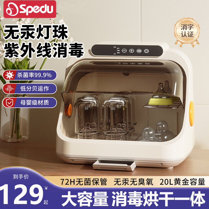 紫外线婴儿奶瓶消毒柜带烘干二合一母婴宝宝专用消毒器机锅大容量