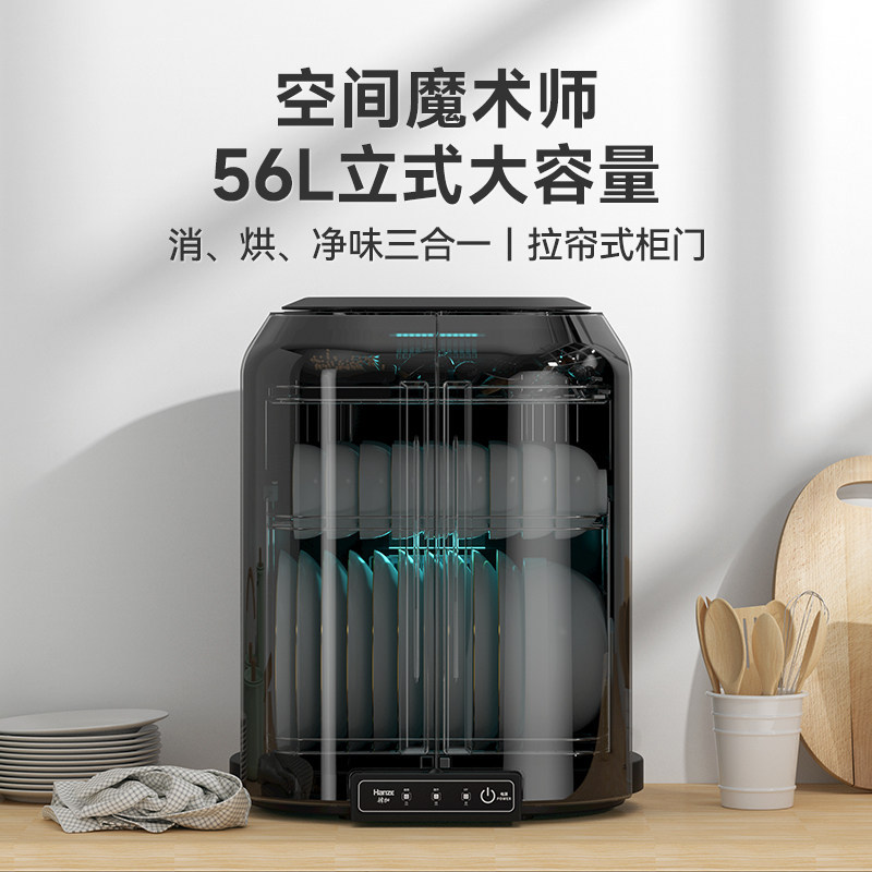 韩加消毒柜家用小型碗筷刀具烘干沥水厨房桌面台式紫外线消毒碗柜