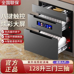 小型厨房128L餐具碗筷盘消毒碗柜 惠普好太太声控消毒柜家用嵌入式