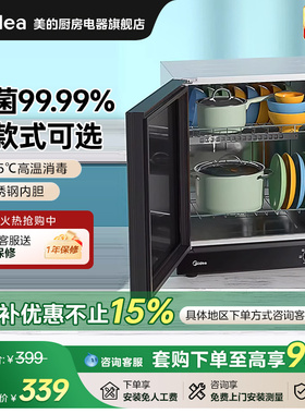 美的消毒柜家用小型厨房餐具碗筷碗柜高温二星级新款台式柜50T11