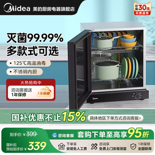 美的消毒柜家用小型厨房餐具碗筷碗柜高温二星级新款台式柜50T11