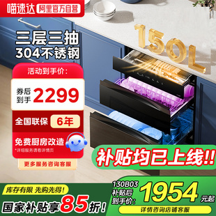 【政府补贴】美的消毒柜304不锈钢150B05/130B03嵌入式家用柜462