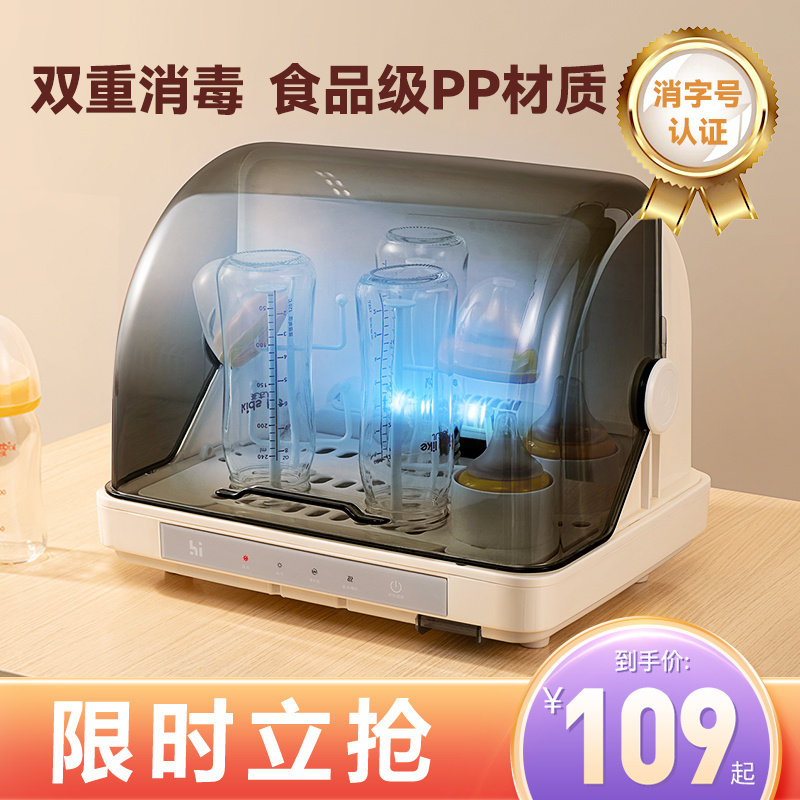 奶瓶消毒器带烘干机婴儿专用柜紫外线二合一宝宝小型恒温壶一体