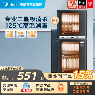 美的官方消毒柜烘干一体100R05厨房家用立式台式小型碗筷柜