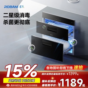 老板星辰系列703A消毒柜嵌入式家用碗筷奶瓶消毒官方