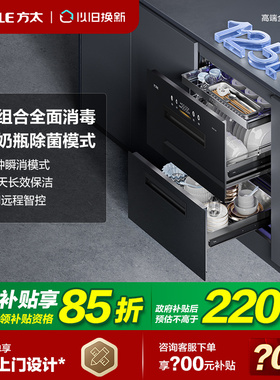 方太JP10消毒柜烘干一体嵌入式碗柜新款厨房家用母婴多功能内嵌式