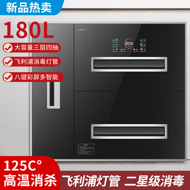 万宝消毒柜嵌入式家用2026新款消毒碗柜180L餐具碗筷高温烘干一体