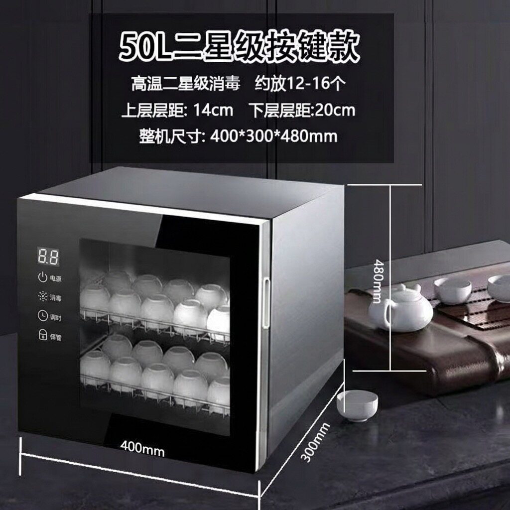 小型茶杯消毒柜茶具茶器杯子紫外线消毒柜茶道收纳办公室杯子用