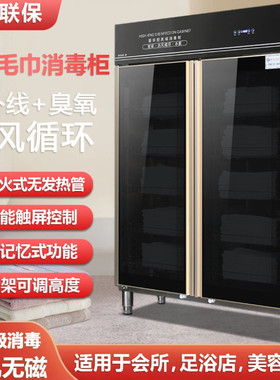 毛巾消毒柜美容院热风双门单门立式衣服拖鞋紫外线消毒理发店酒店