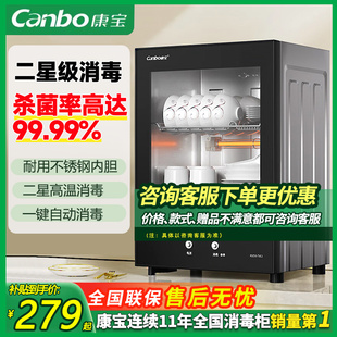 康宝消毒柜家用小型台式立式大容量高温厨房杯子碗筷柜XDR53-TVC1