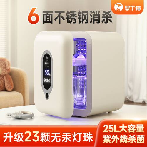 婴儿奶瓶消毒器柜紫外线带烘干杀菌二合一体机自动婴幼儿宝宝专用