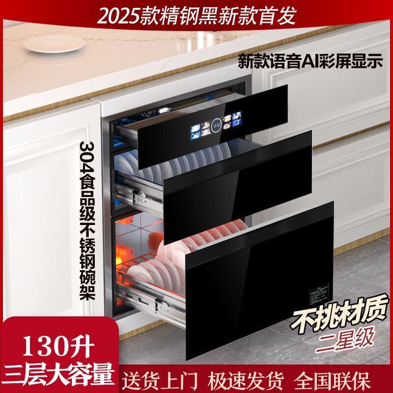 日本撄花嵌入式消毒柜家用嵌入式厨房消毒碗柜三层304食品不锈钢