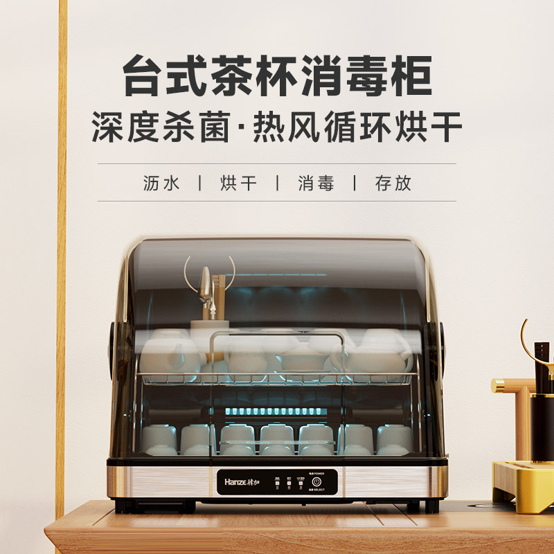 韩加茶杯茶具消毒柜小型台式办公室家用大容量紫外线水杯子烘干机