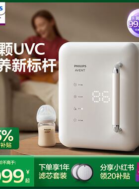 飞利浦新安怡 奶瓶消毒柜婴儿宝宝专用紫外线消毒器 烘干一体家用