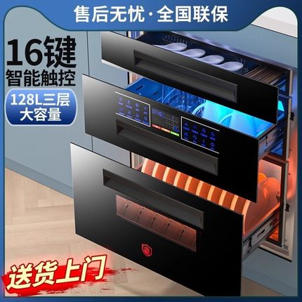 惠普好太太消毒柜家用嵌入式小型厨房三层120L紫外线碗筷消毒碗柜