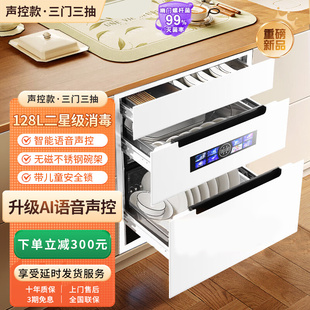 樱花树消毒柜家用嵌入式小型厨房三层120L紫外线碗筷烘干消毒碗柜