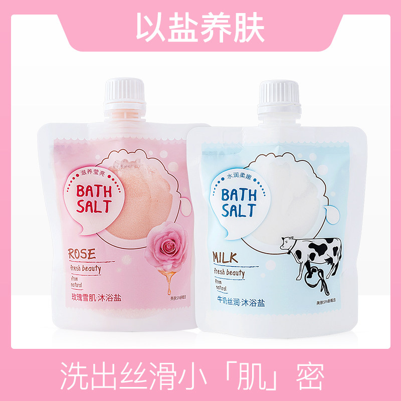 辛有志牛奶丝润沐浴盐玫瑰雪肌沐浴盐袋装沐浴露女全身沐浴盐套装