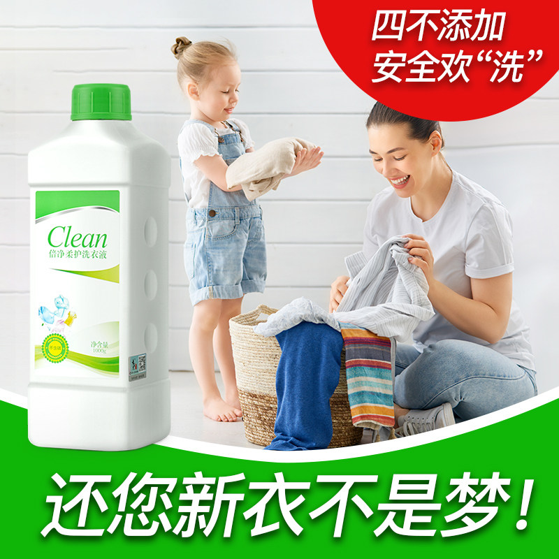 辛有志严选洗衣液浓缩全效去渍家用学生清洗液清洁去污家庭装1kg