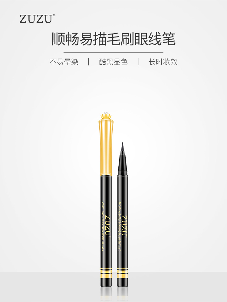 ZUZU钻石顺畅易描毛刷女软头细网红眼线笔?#39318;?#33258;然黑色