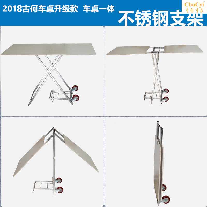 跑江湖地摊桌手拉车折叠多功能桌摆摊桌子带轮子桌货架夜市不锈钢|ruв категории коммерческий/офисная мебель, полки/витрина, Другие полки - от Buy2taobao.com для оказания профессиональной услуги покупки агента Taobao