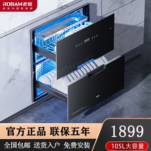 老板XB710A二星级无臭氧紫外线消毒柜嵌入式 家用大容量官方旗舰店