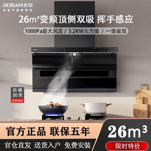 D1P吸烟机顶侧双吸油烟机7字排烟升级27N1S 老板27A15 小黑翼D1P