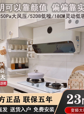 老板22A3S超薄小体积侧吸白色抽油烟机灶具套装炫彩家用颜值控