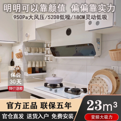 老板22A3S超薄小体积侧吸白色抽油烟机灶具套装大吸力家用颜值控