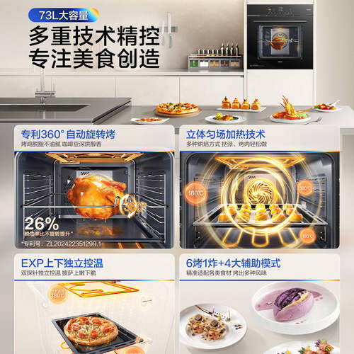 老板新品SQ227A+RQ027A至尊二代73L+49L嵌入式家用电蒸箱+电烤箱