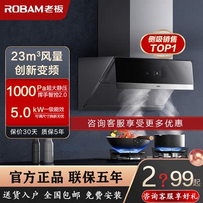 Robam/老板28X5S家用变频油烟机