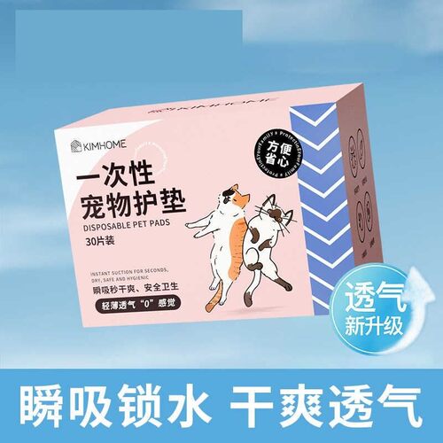 宠物生理期卫生巾护垫