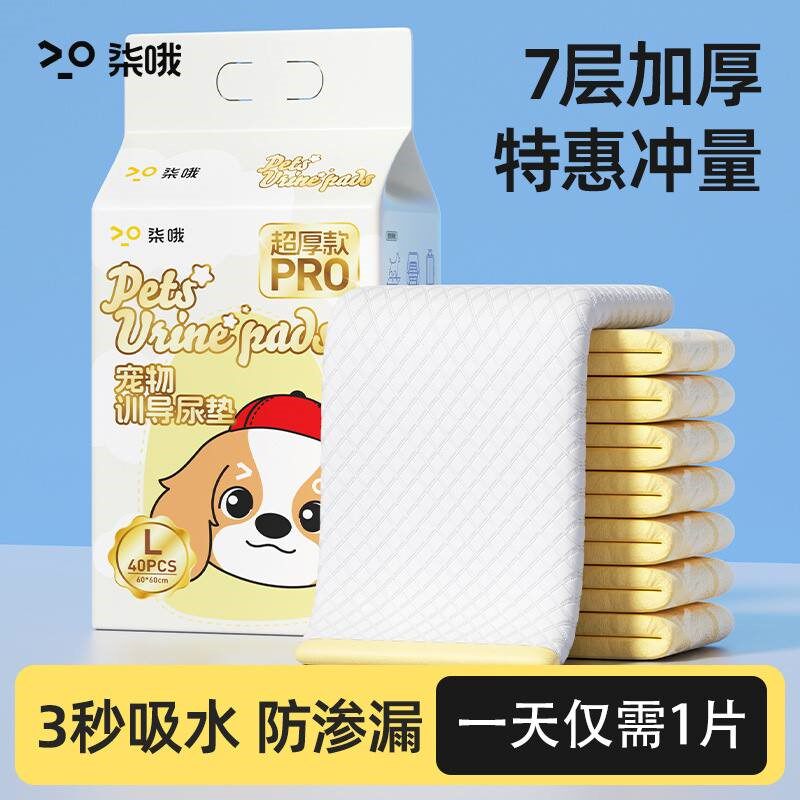 狗狗尿不湿公狗纸尿裤尿片母狗生理裤小狗礼貌带专用拉拉裤尿布垫