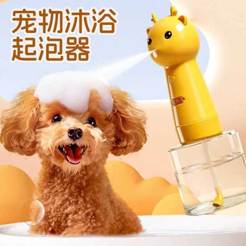 宠物沐浴露打泡机狗狗洗澡电动起泡器泡沫神器自动猫咪沐浴泡泡机