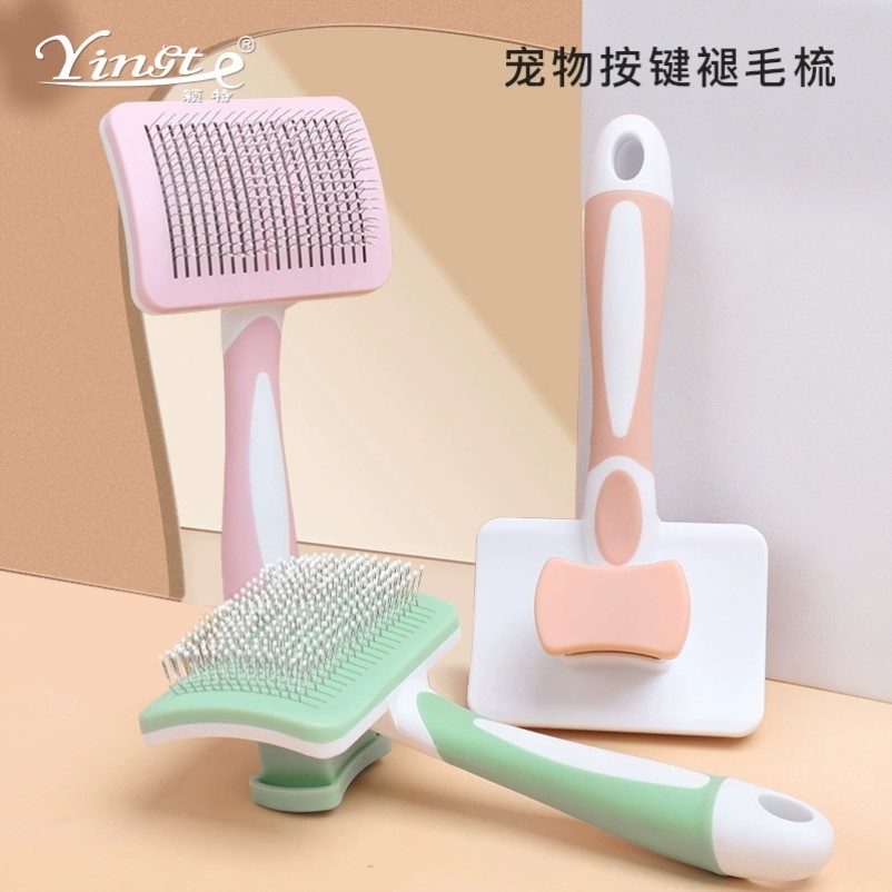 宠物梳子梳毛专用狗狗针梳毛发清理用品宠物防掉毛刷猫咪去浮毛神