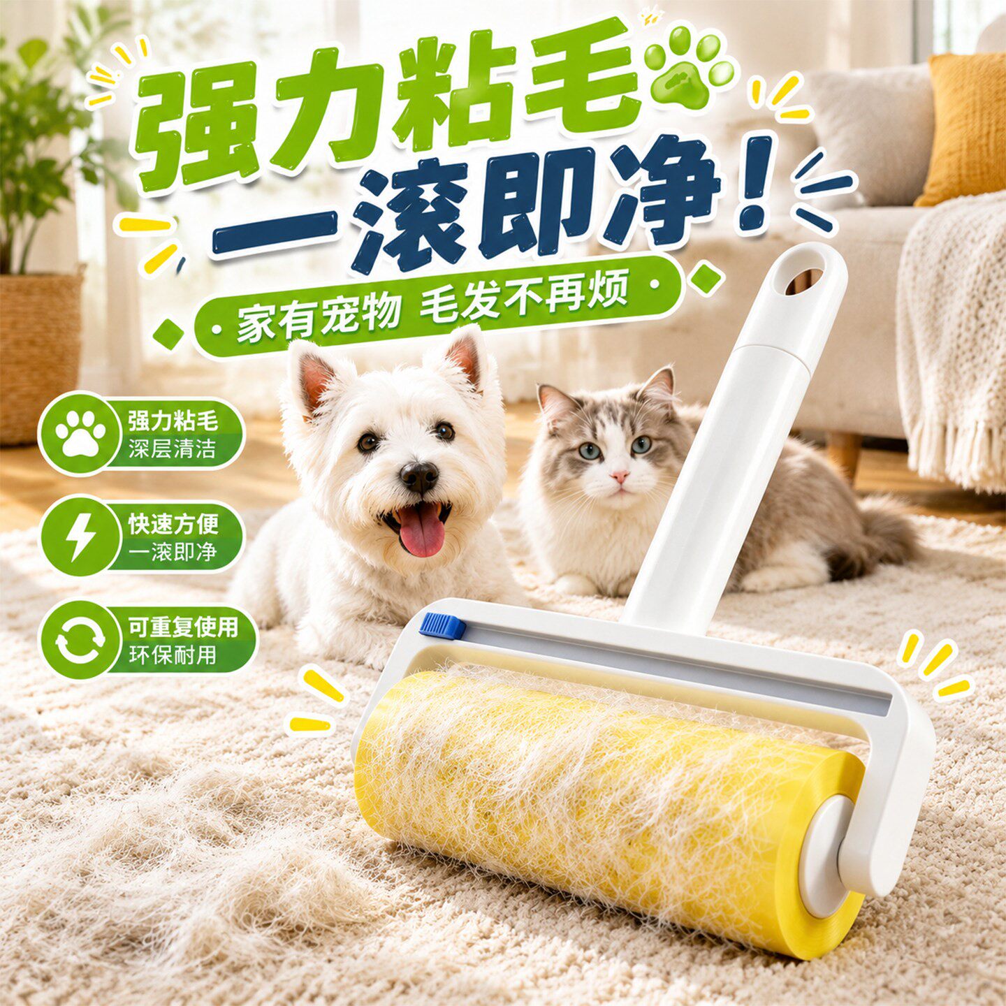 胶带粘毛器滚筒反卷可撕式滚刷宠物黏毛猫咪狗狗卷毛刷沾毛神器