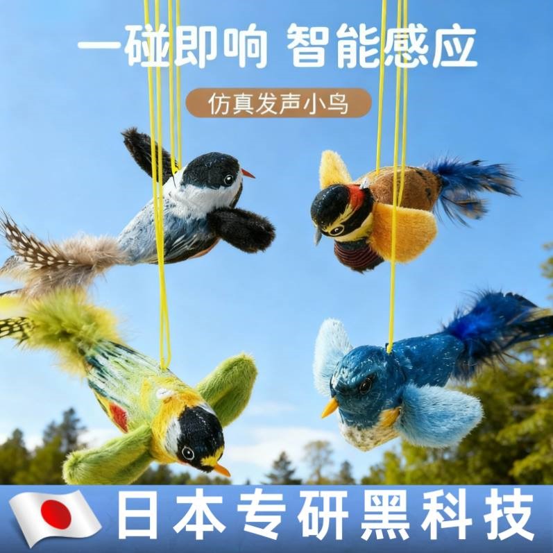 【日本专研】猫玩具仿真小鸟发声自嗨解闷神器逗猫棒消耗体力玩具