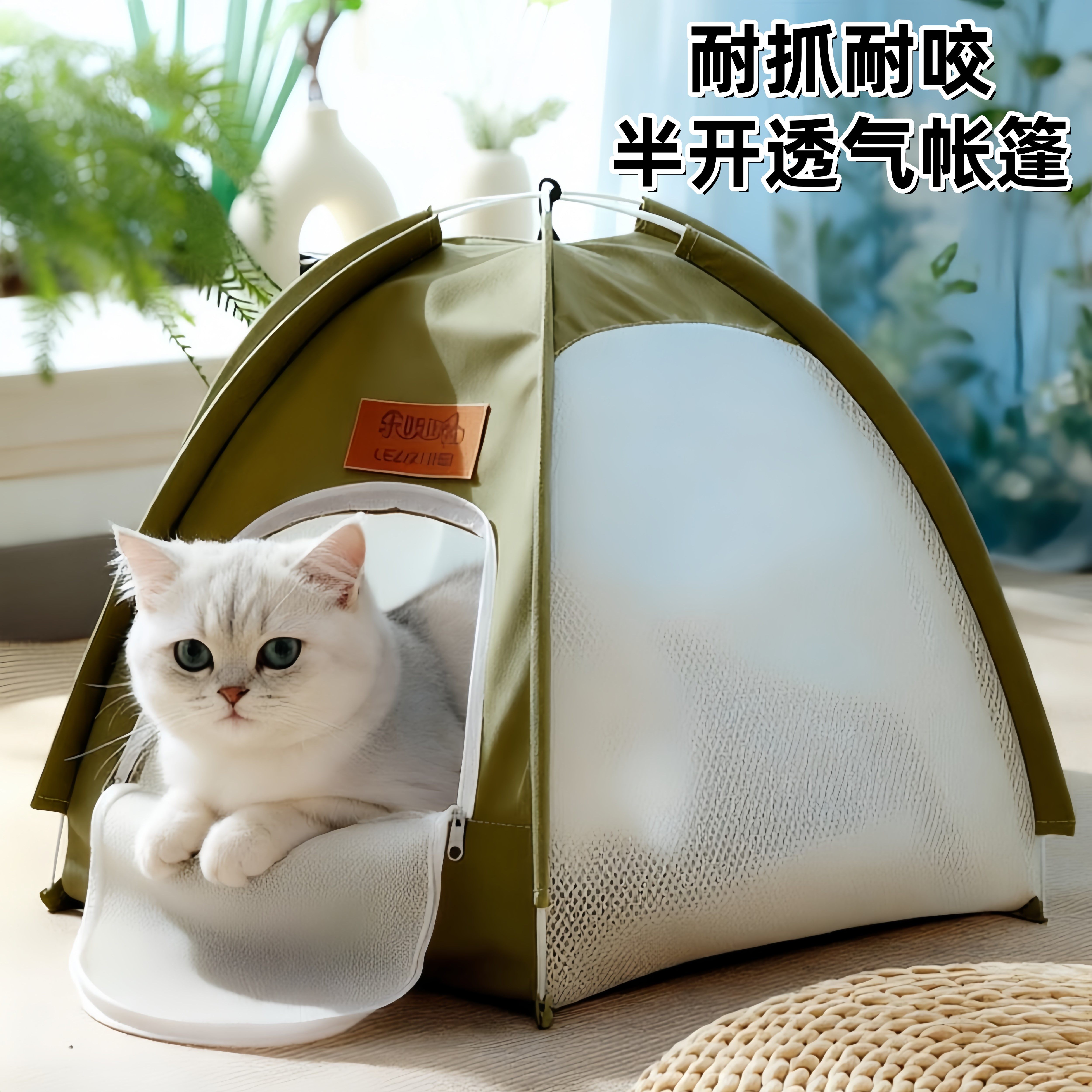 猫咪帐篷猫窝四季通用户外露营夏季清凉夏天猫产房宠物可拆洗窝