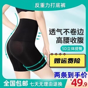 网红推荐反重力四季可穿塑形美体无痕收腹提臀塑身打底骑行裤高腰
